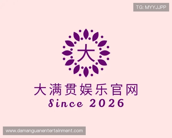 了解大满贯娱乐官网